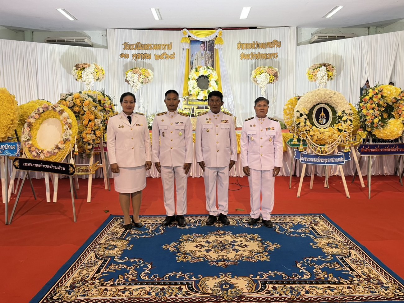 วันนวมินทรมหาราช